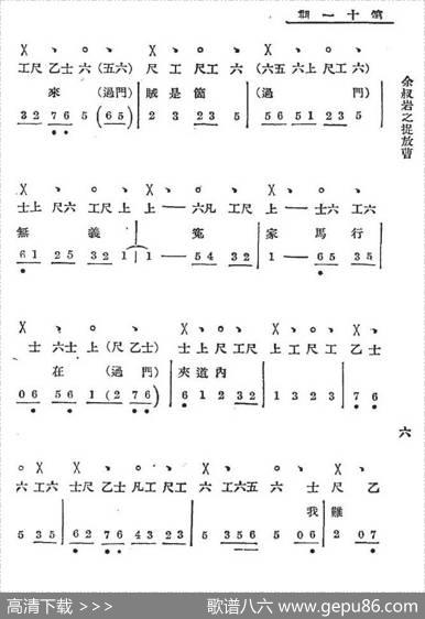 听他言吓得我心惊胆怕（老唱片：余叔岩之《捉放曹》）（工尺谱+简谱）