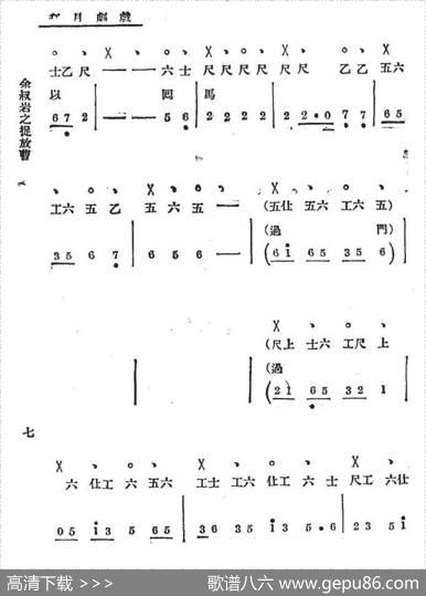 听他言吓得我心惊胆怕（老唱片：余叔岩之《捉放曹》）（工尺谱+简谱）