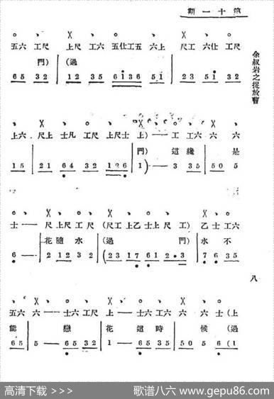 听他言吓得我心惊胆怕（老唱片：余叔岩之《捉放曹》）（工尺谱+简谱）
