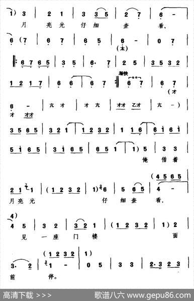 [越调]投亲（《火焚绣楼》选段洪美荣唱）