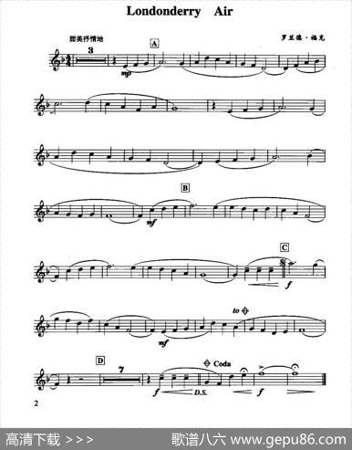 LondonderryAir（伦敦德里小调）（罗兰德·福克作曲版）|罗兰德·福克