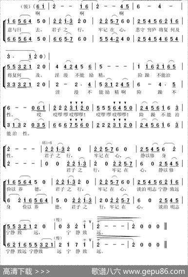 诫子书（[汉]诸葛亮词朱根富曲） - [汉]诸葛亮|朱根富