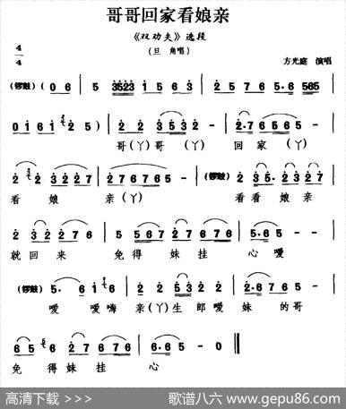 [睦剧]哥哥回家看娘亲（《双劝夫》选段旦角唱）