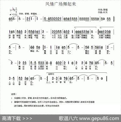 风情广场舞起来 - 黎强|村夫
