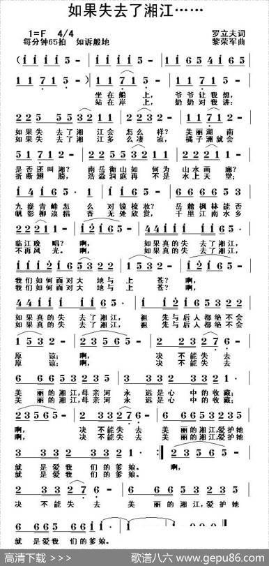 如果失去了湘江…… - 罗立夫|黎荣军