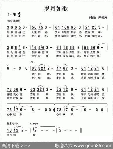 岁月如歌（尹相涛词曲） - 尹相涛|尹相涛
