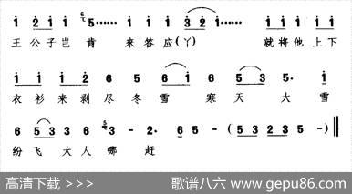 [杭剧]南北两楼公子造（《三堂会审》选段苏三唱）