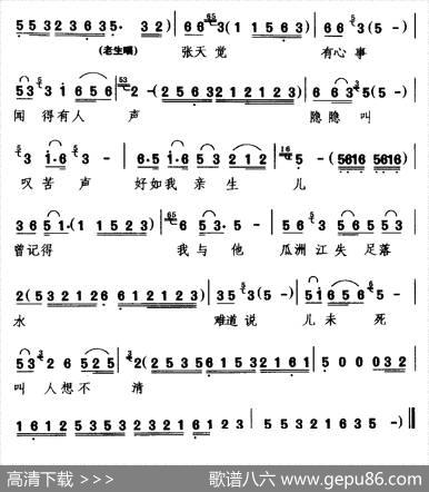 [杭剧]听谯楼打初更想起了崔文林（《临江驿》选段生、旦对唱）