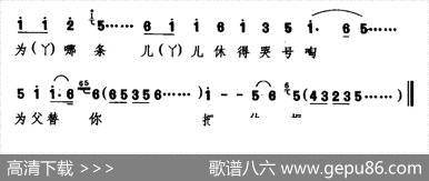 [杭剧]我见了老父双流泪（《临江驿》选段生、旦对唱）