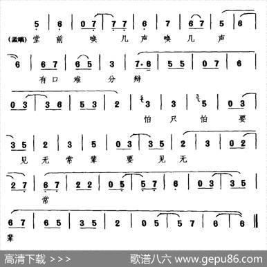 [婺剧]身无依膝下无儿媳（《葵花记》选段旦角唱）