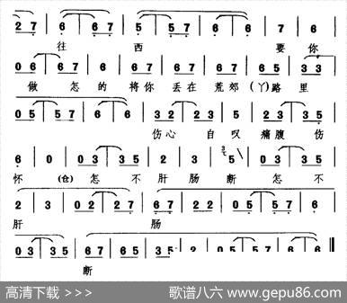 [婺剧]我把银子拿还你（《槐荫记》选段生角唱）