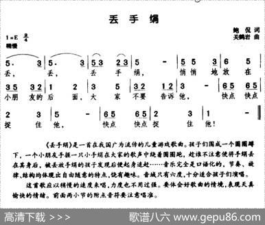 丢手绢（鲍侃词关鹤岩曲） - 鲍侃|关鹤岩