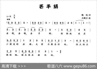 丢手绢（鲍侃词关鹤岩曲） - 鲍侃|关鹤岩