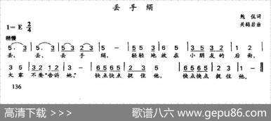丢手绢（鲍侃词关鹤岩曲） - 鲍侃|关鹤岩