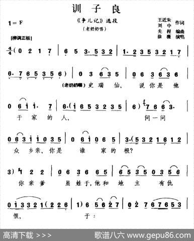 [吉剧]训子良（《争儿记》选段老奶奶唱） - 王近朱刘中