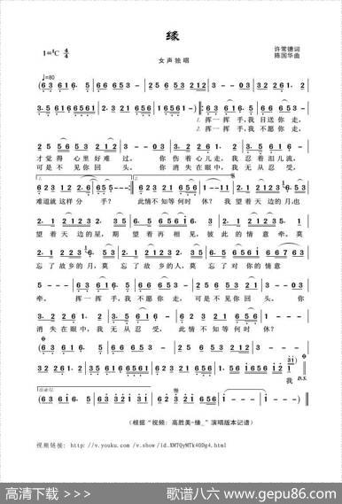 缘（许常德词陈国华曲） - 许常德|陈国华