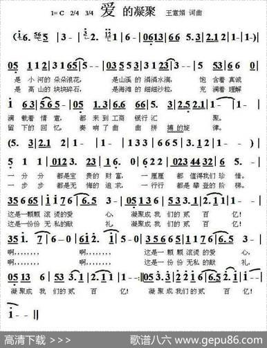 爱的凝聚 - 王意娟|王意娟