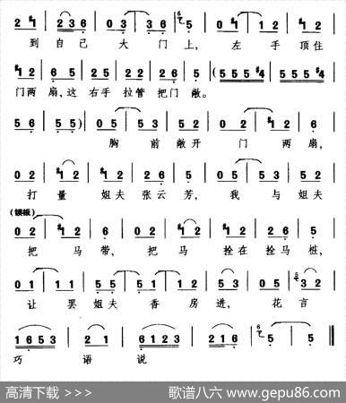 [茂腔]李海棠独坐在一香房（《败子张云芳》选段）