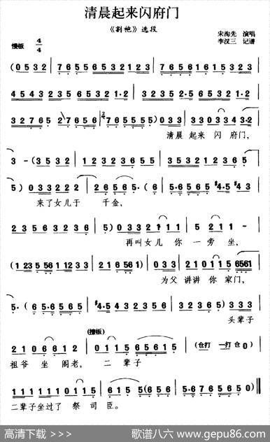 [茂腔]清晨起来闪府门（《割袍》选段）
