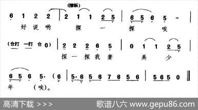 [茂腔]清明佳节三月三（《打水戏》选段）
