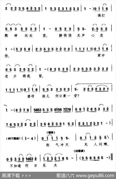 [茂腔]天明风吹窗棂响（《九件衣》选段）
