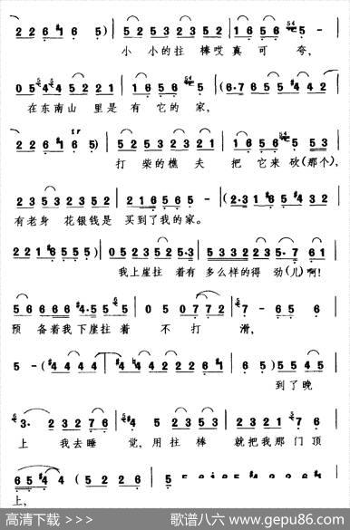 [茂腔]有老身未开言笑嘎嘎（《败子回头》选段）