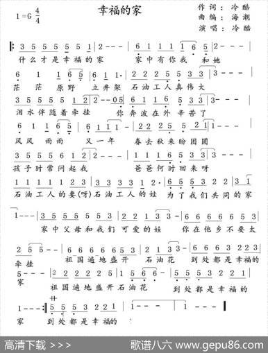 幸福的家 - 冷酷|海潮