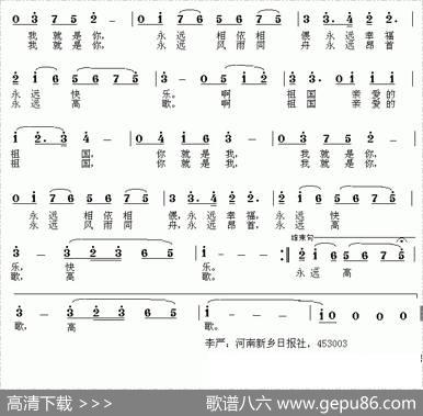 我和祖国（李严词赵晓南曲） - 李严|赵晓南