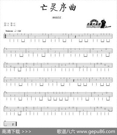 亡灵序曲（尤克里里指弹谱）