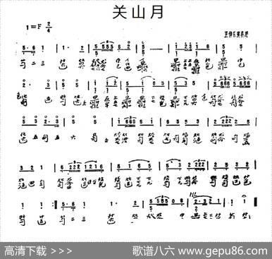 关山月（古琴谱简谱+减字谱）