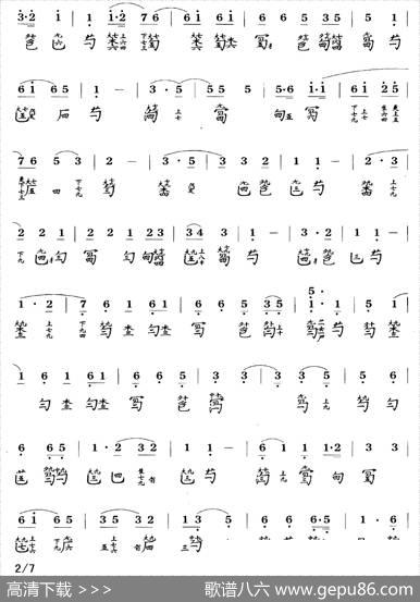 长清（古琴谱、简谱+减字谱）|管平湖订谱、王迪记谱