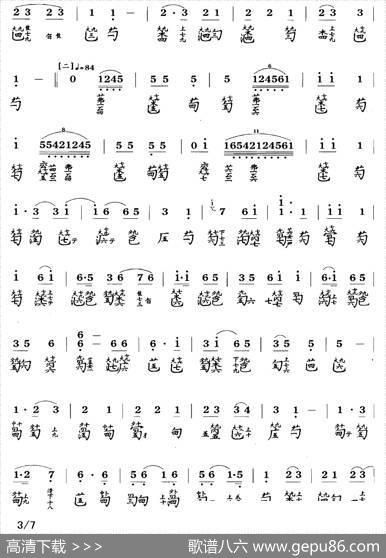 长清（古琴谱、简谱+减字谱）|管平湖订谱、王迪记谱