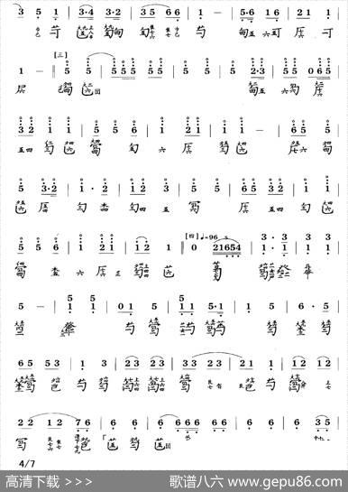 长清（古琴谱、简谱+减字谱）|管平湖订谱、王迪记谱