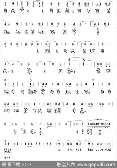 长清（古琴谱、简谱+减字谱）|管平湖订谱、王迪记谱