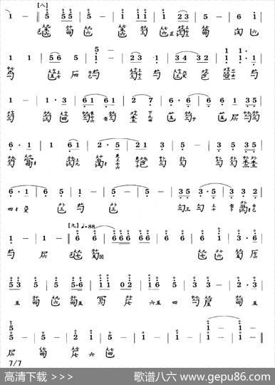 长清（古琴谱、简谱+减字谱）|管平湖订谱、王迪记谱
