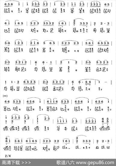 平沙落雁（古琴谱、管平湖演奏版、简谱+减字谱）|王迪记谱