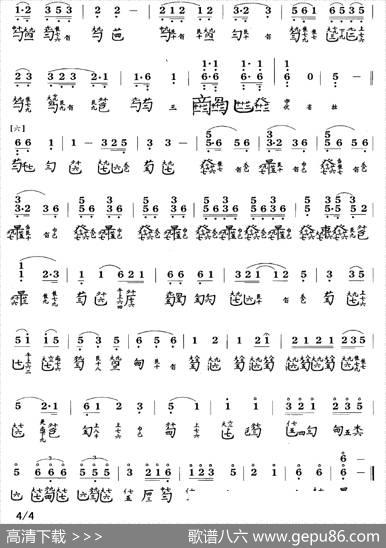 平沙落雁（古琴谱、管平湖演奏版、简谱+减字谱）|王迪记谱