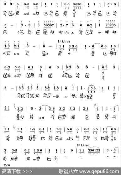 获麟操（古琴谱、简谱+减字谱）|王迪记谱
