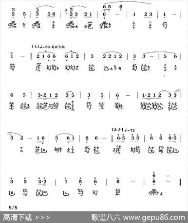 平沙落雁（古琴谱、张子谦演奏版、简谱+减字谱）|许健记谱