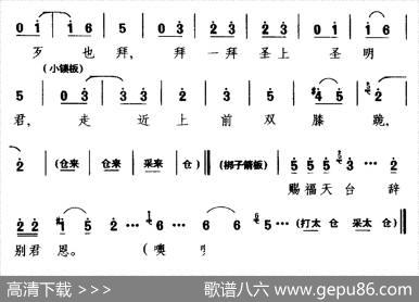 [柳腔]大老爷抬出了放告牌（《罗衫记》选段）