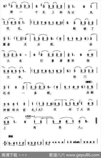 [柳腔]老身两眼泪纷纷（《五女会》选段）