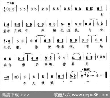 [柳腔]老身两眼泪纷纷（《五女会》选段）