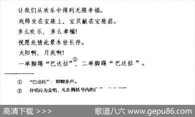 [藏戏]向三宝施礼祝愿（《扎西协娃》选段戏师唱）