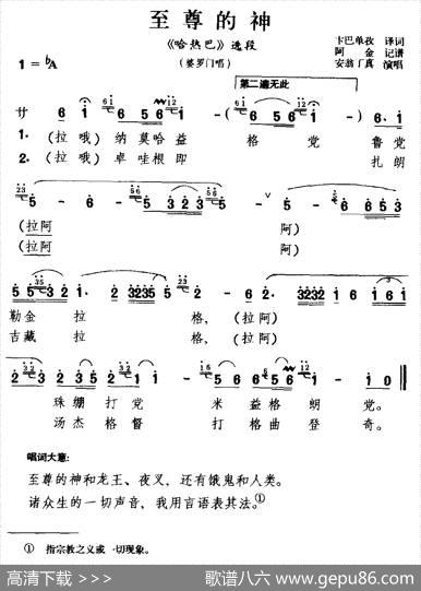 [藏戏]至尊的神（《哈巴热》选段婆罗门唱）