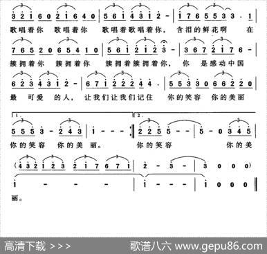 最美的军人 - 杜宝华|珊卡
