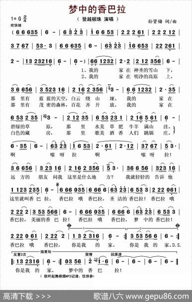 梦中的香巴拉（孙贤储词曲） - 孙贤储|孙贤储
