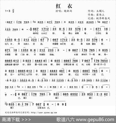红衣 - 玉镯儿|崔伟立