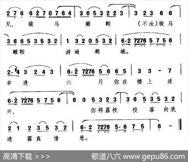 [梨园戏]送哥嫂去广南城（《陈三五娘》选段陈三唱）