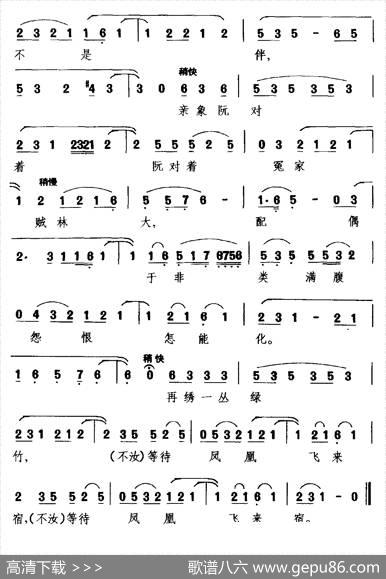 [梨园戏]绣成孤鸾戏牡丹（《陈三五娘》选段五娘唱）