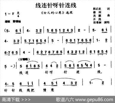 [眉户剧]线连针呀针连线（《女儿的心愿》选段） - 郭启龙|德利茂源井岗